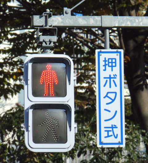 Traffic signal lights for pedestrians
