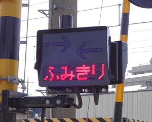 列車進行方向指示器